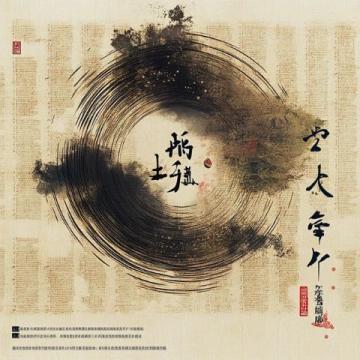 文史知識局史記·項羽本紀中所出的成語及小故事彘肩斗酒（zhiji