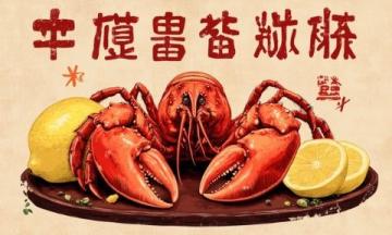 說出最能代表家鄉的一種美食盱眙龍蝦一只蝦撬動的富民奇跡
