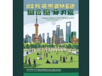 石家莊攜手全國旅行社聯合會共同創造旅游新篇章!