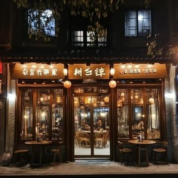 品味上海:途家精品民宿里的美食探索與生活小確幸