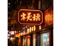 商丘特色美食推薦：麻辣魚頭、水激饃等地道小吃不容錯過
