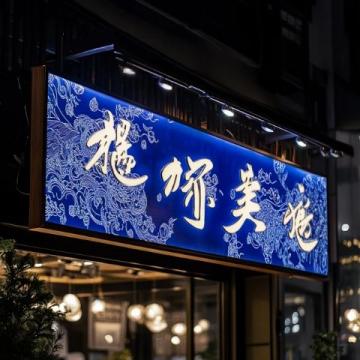 西直門凱德mall“南拳十三姨”周末粥品熱銷，回憶經典電影美食體驗