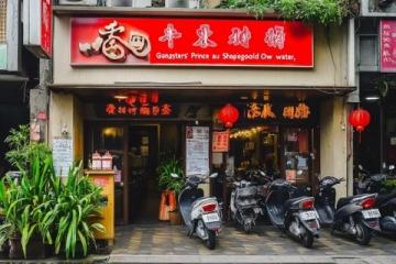 珠海本地人私藏的10家老字號小吃店