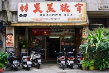太和小酒館：閨蜜聚會必去之地，回味無窮的美味佳肴與美酒