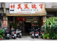 太和小酒館：閨蜜聚會必去之地，回味無窮的美味佳肴與美酒
