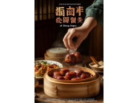 順德美食文化周即將開幕！這是一場不容錯過的美食盛宴和火爆的馬拉松賽事的完美結合