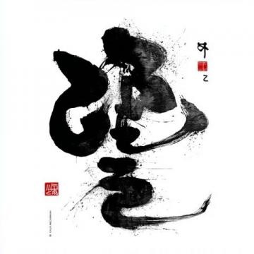 趣味測試：這些易錯(cuò)漢字你會(huì)讀嗎？