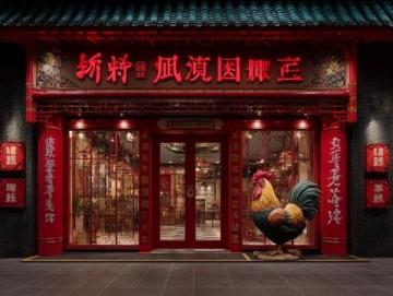 京都米其林二星潮汕菜餐廳潮上潮:新店花膠主題驚艷亮相