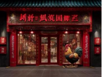 京都米其林二星潮汕菜餐廳潮上潮：新店花膠主題驚艷亮相