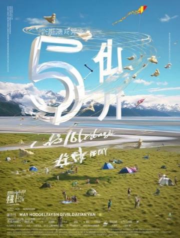 2024新興縣梅花旅游季盛大啟幕,農文旅產業發展大會精彩紛呈
