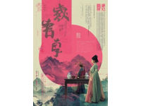 七年級下冊語文文言文知識點匯總復習