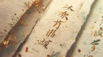 6部提高孩子大語文素養的紀錄片來!豐富孩子的文學,歷史,地理,古詩詞知識