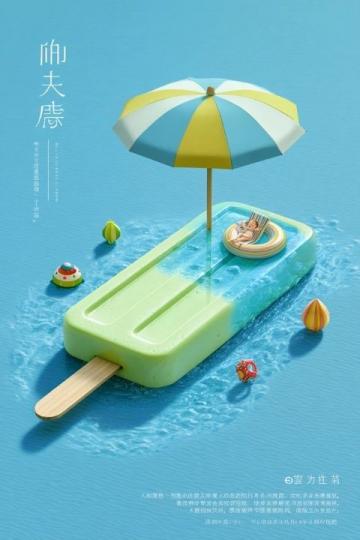 趙家甜沫，濟南掠影