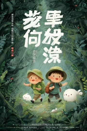 美食的白月光(童年白月光美食的回歸：時光與味道的重逢)