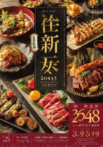 東北伊春：開河魚與林蛙的季節限定美食盛宴