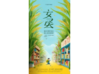 重遇波螺油子，邂逅青島的舊時光與新浪漫