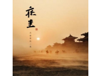 古代懸疑推理小說鶴唳長安：薄月棲煙筆下的智者對(duì)決