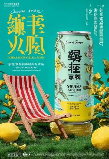 惠安寶媽手作美食館開(kāi)業(yè)啦！夏日限定酸野青芒與甘草水果，家門(mén)口的清涼酸甜滋味等你來(lái)嘗！