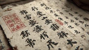 唐代書法家馮承素為其父馮師英撰寫的墓志銘,珍藏于陜西省碑林博物館