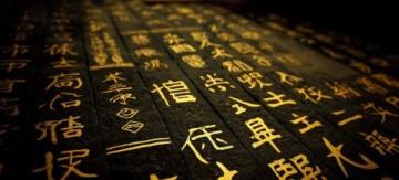 那些常被誤讀的漢字，你能準確發音嗎？