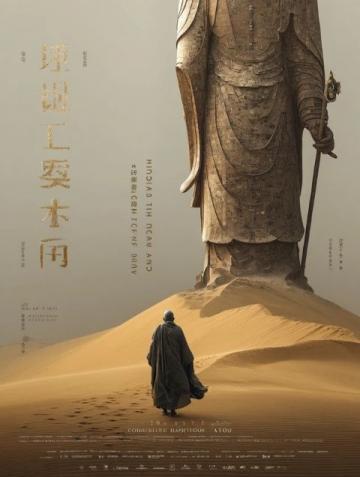 玄鑒仙族:家族修仙的智慧與勇氣,現代靈魂穿越神鏡的奇幻之旅