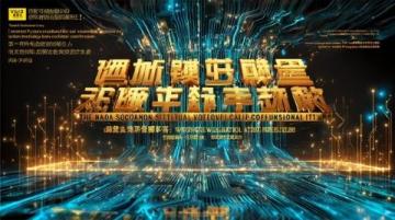 集美大學詳解:歷史底蘊、學科建設與研究生教育的全面探索