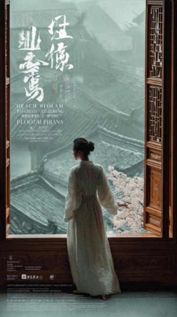 浙大紫金港賞梅攻略:拍出古風大片秘籍