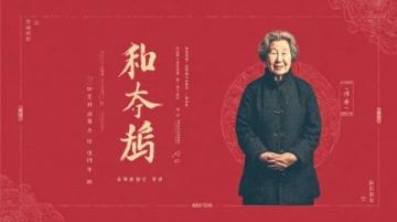 東江傳統(tǒng)美食“阿嬤叫”：三百年的經(jīng)典風(fēng)味小吃