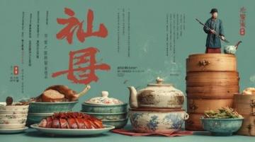 山西美食:超越醋香面食的味覺之旅