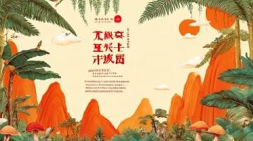 第三十六屆丫髻山廟會：4月28日至5月15日平谷劉家店鎮等你來！
