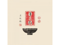 **富順豆花**是四川省自貢市富順縣的傳統(tǒng)名小吃，以其**嫩滑口感、獨(dú)特蘸水**