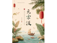端午節(jié)習(xí)俗探秘：意外的冷知識刷新你的認(rèn)知！