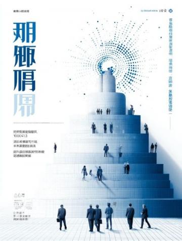 全面解讀社保五大險種及關鍵常識：保障生活與健康