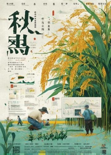 巨輪征途:曾建安筆下小說之旅