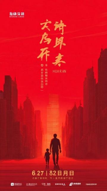 武漢夜空刀郎歌聲點燃,演唱會門票售罄!