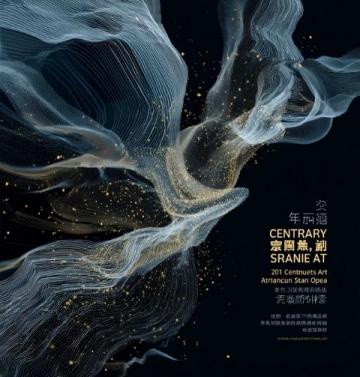 秦海璐臺(tái)灣錄節(jié)目巧解敏感提問展現(xiàn)兩岸文化交流之美