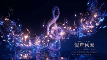 2025王者榮耀電競音樂節(jié)招商發(fā)布會暨第十一屆全國大賽總決賽落地孝感