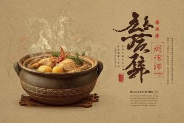 清味齋辣爆家常菜舌尖上的獨特風味