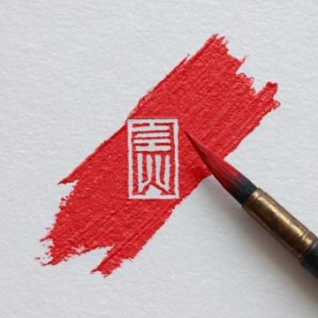 書法中關于篆書的知識有哪些(書法知識篆書的顯著特點有哪些？如何寫好篆書？)