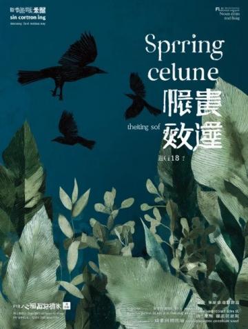 秦海璐臺(tái)灣錄節(jié)目巧解敏感提問展現(xiàn)兩岸文化交流之美