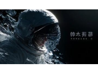 太空返回的挑戰：神舟十八號航天員們將面臨嚴酷條件和挑戰