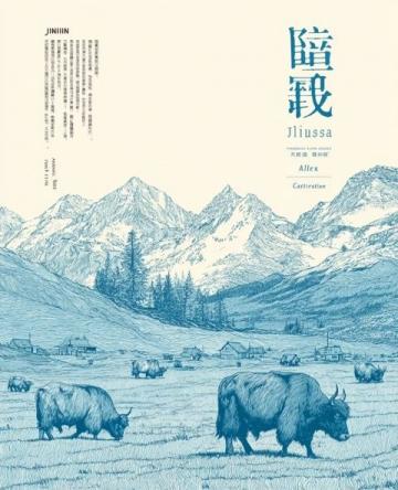 恩施大峽谷的美食江湖：硒養之禮與自然野趣的味蕾盛宴