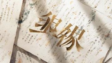 漲知識了！有人才竟然把半句封神的詩句給說清楚了！古詩千千萬，佳作數不完！