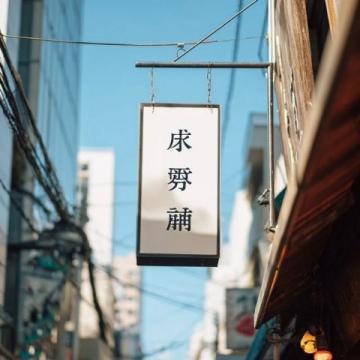 饒河街隱匿著海味炸彈！鐵鏟劃過金色弧線，300年古早味制霸舌尖！