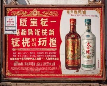 茅臺傳奇再續：大賓老匠(醬父傳承10)成就新巔峰