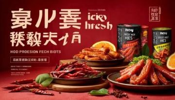 荊門美食特色與歷史文化內涵