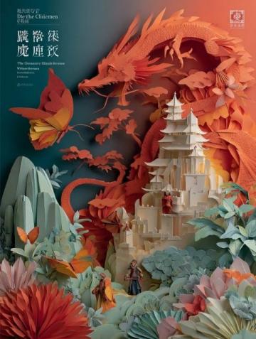 韶關(guān)新發(fā)現(xiàn)那些令人驚艷的新鮮事物