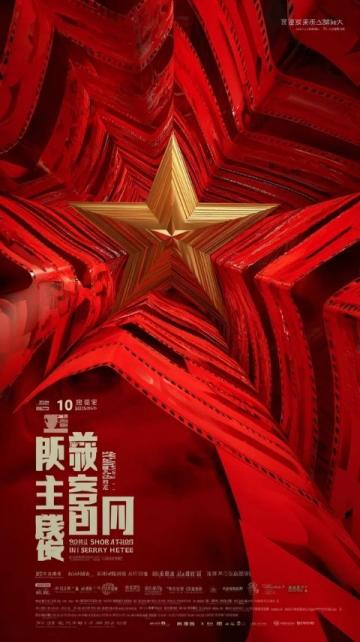 小沈陽創(chuàng)新直播帶貨：顛覆傳統(tǒng)模式，打造趣味劇場式購物體驗
