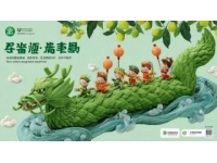 端午出游好去處：玩樂與美食兼備的寶藏之地推薦