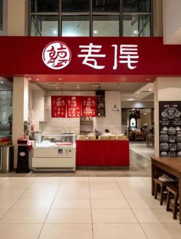 非常感謝網友kffkxx給我推薦的這家位于水閣的木記面館